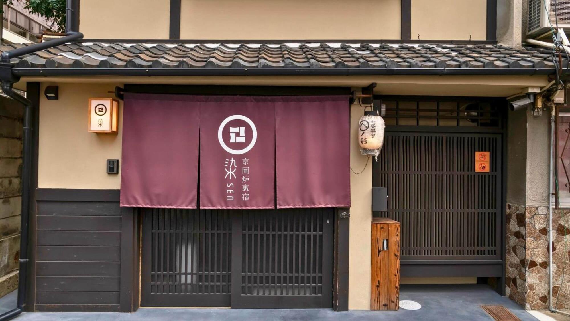 染 Sen 七条平安 Shichijo-heian Apartment *
